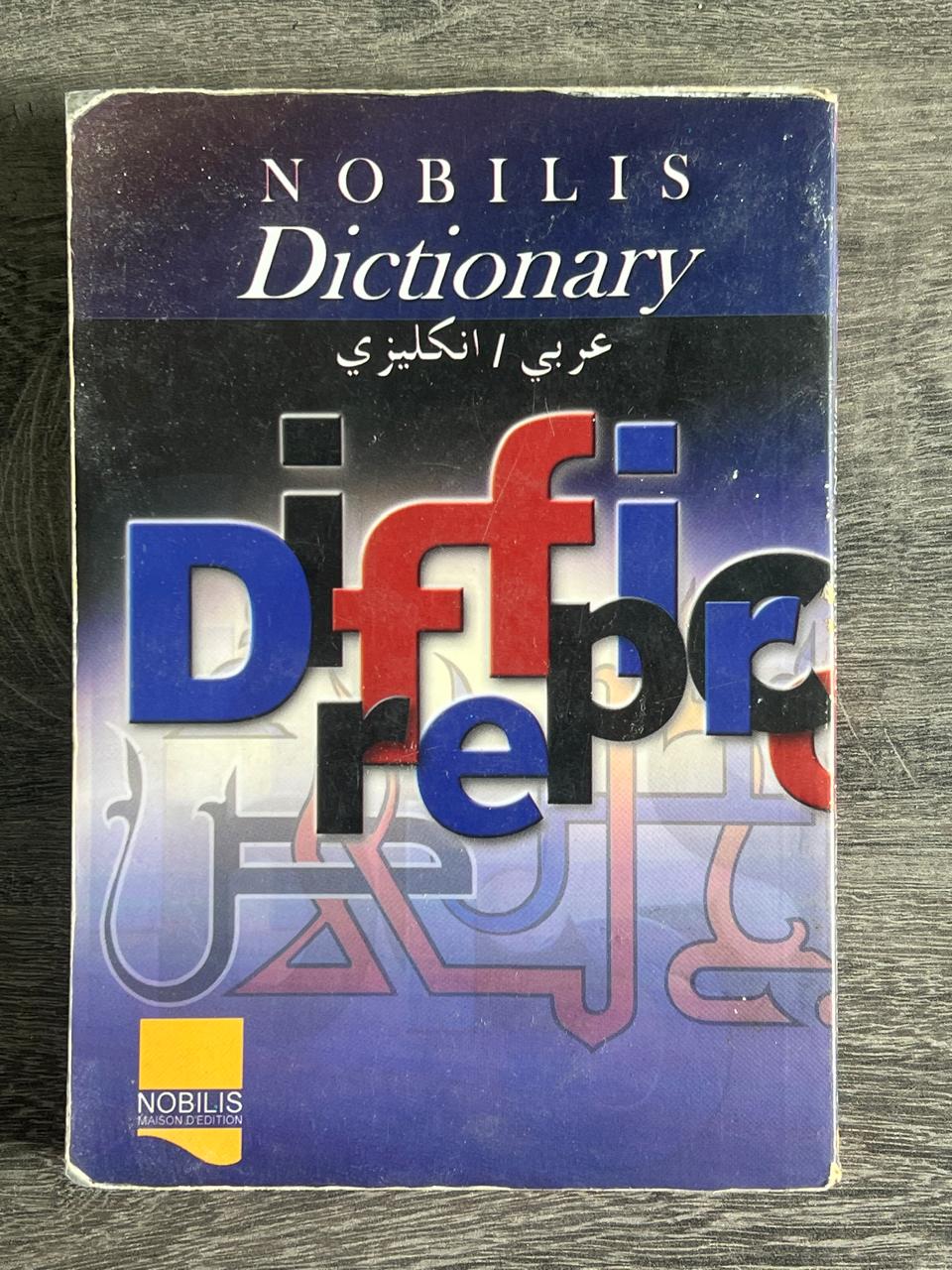 غلاف كتاب قاموس نوبليس عربي–إنجليزي