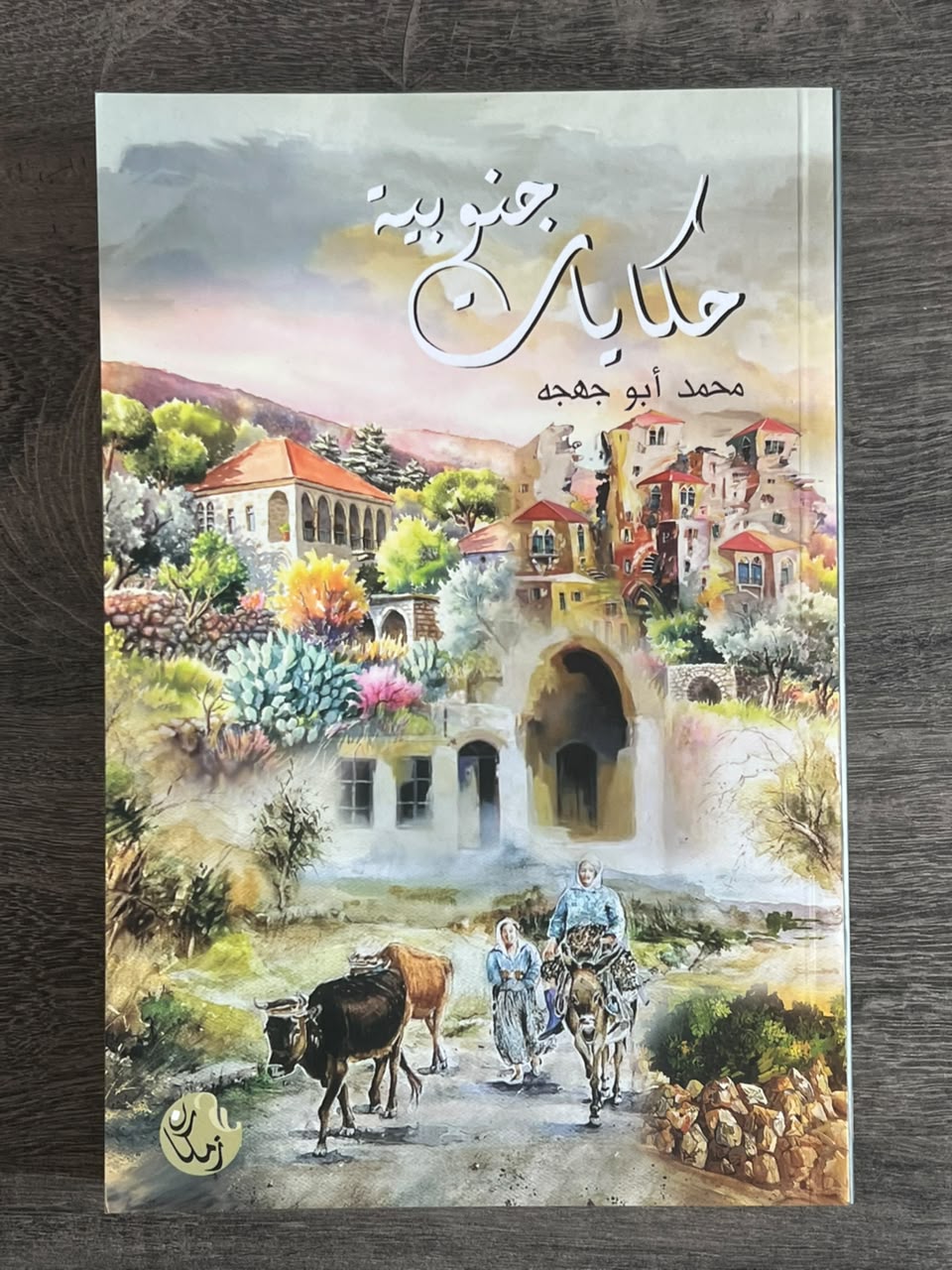 Cover of Southern Tales