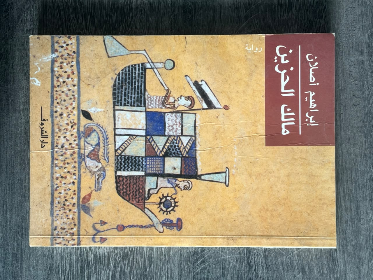 Cover of The Heron
