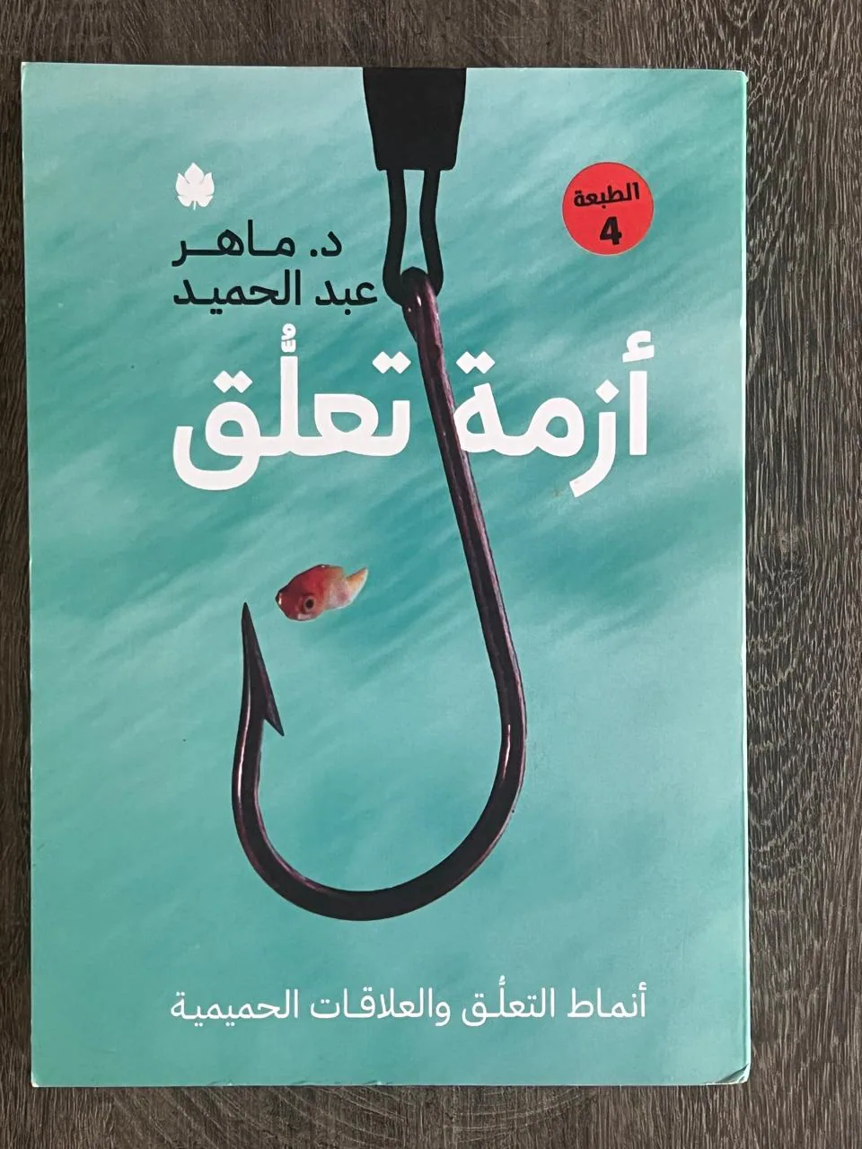 Cover of Attachment Crisis