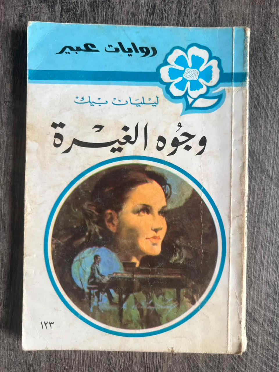 Cover of Run for Your Love
