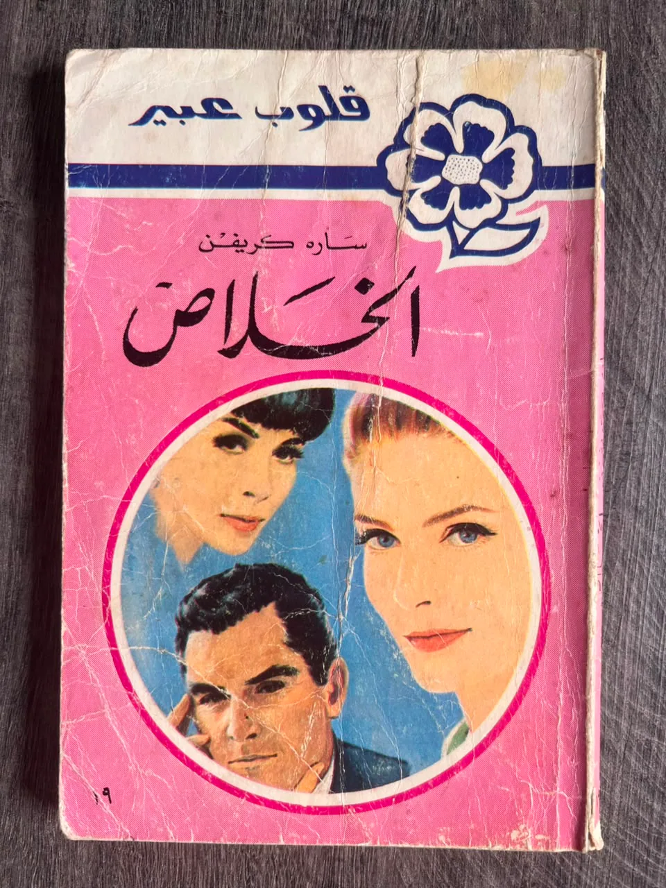 Cover of Shadow of Desire
