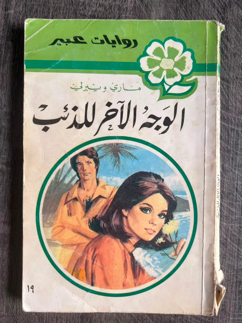 Cover of Master of Saramanca