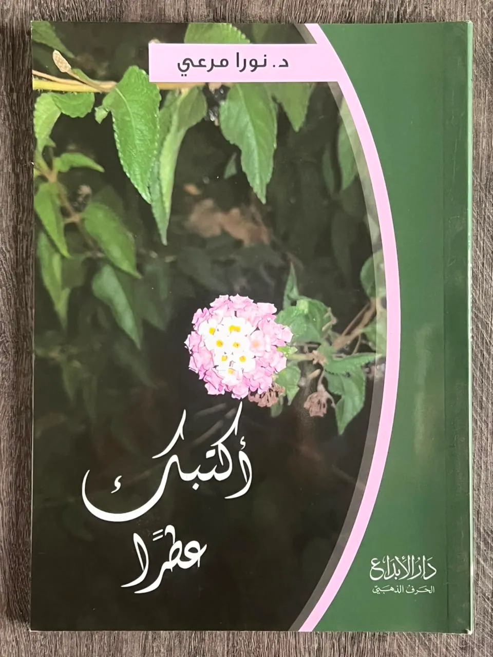Cover of I Write You as a Fragrance